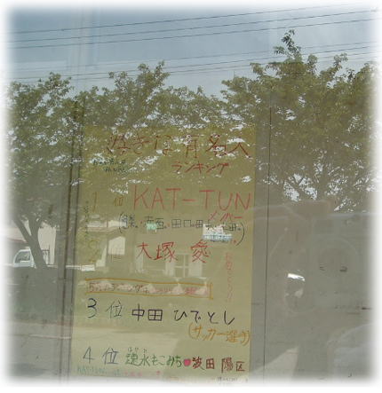 残念・・・波田陽区!!